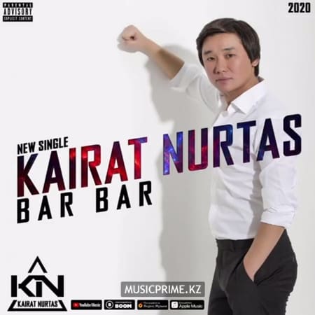 Бар бар - Кайрат Нуртас