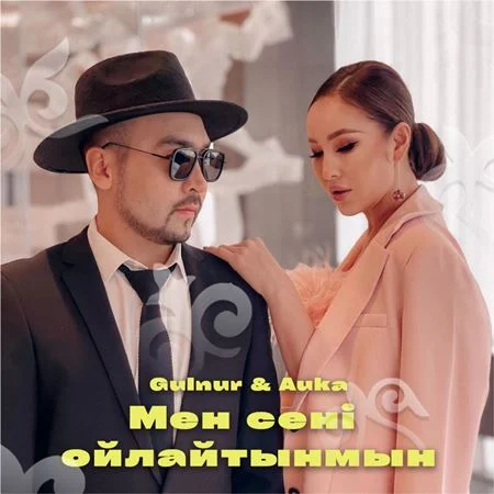 Мен сені ойлайтынмын - Gulnur & Auka
