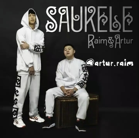 Сәукеле - RaiM & Artur